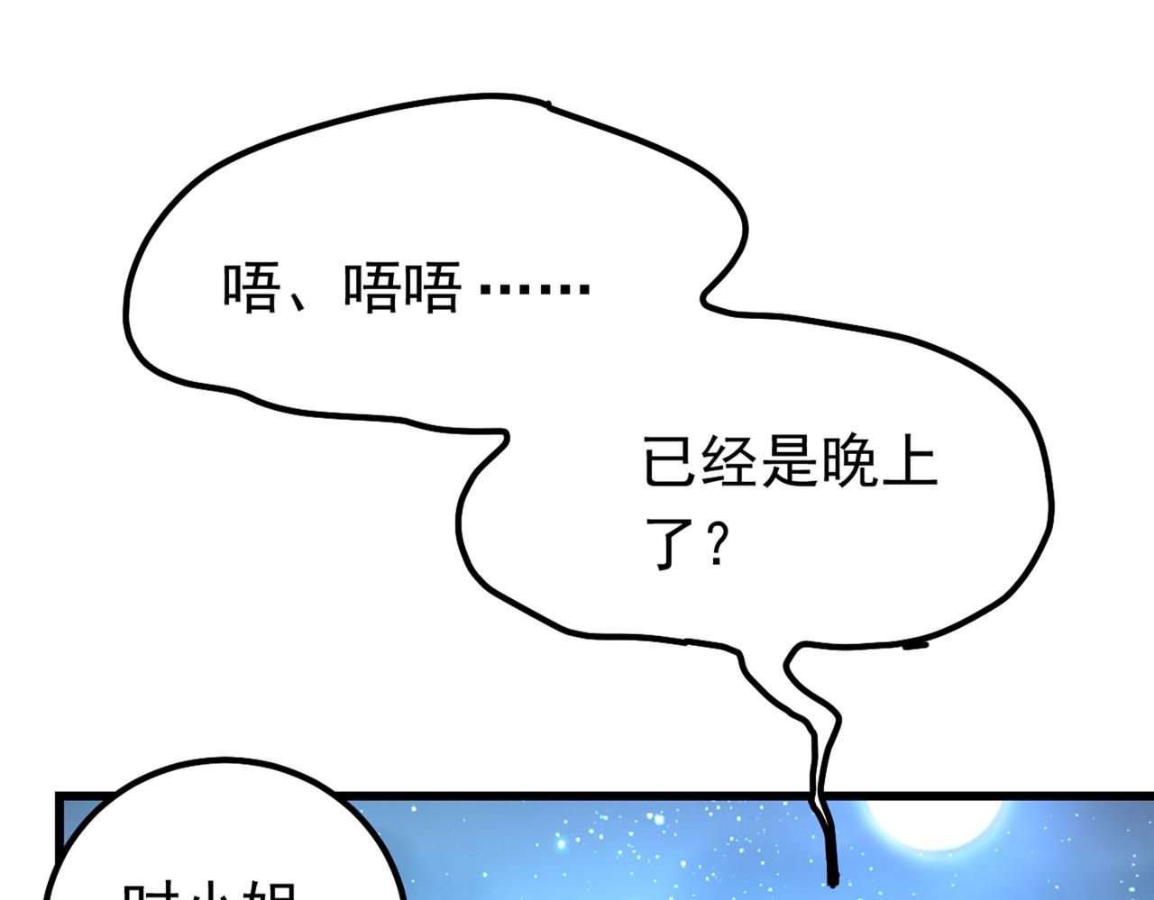 第404话 她是我的一切！99