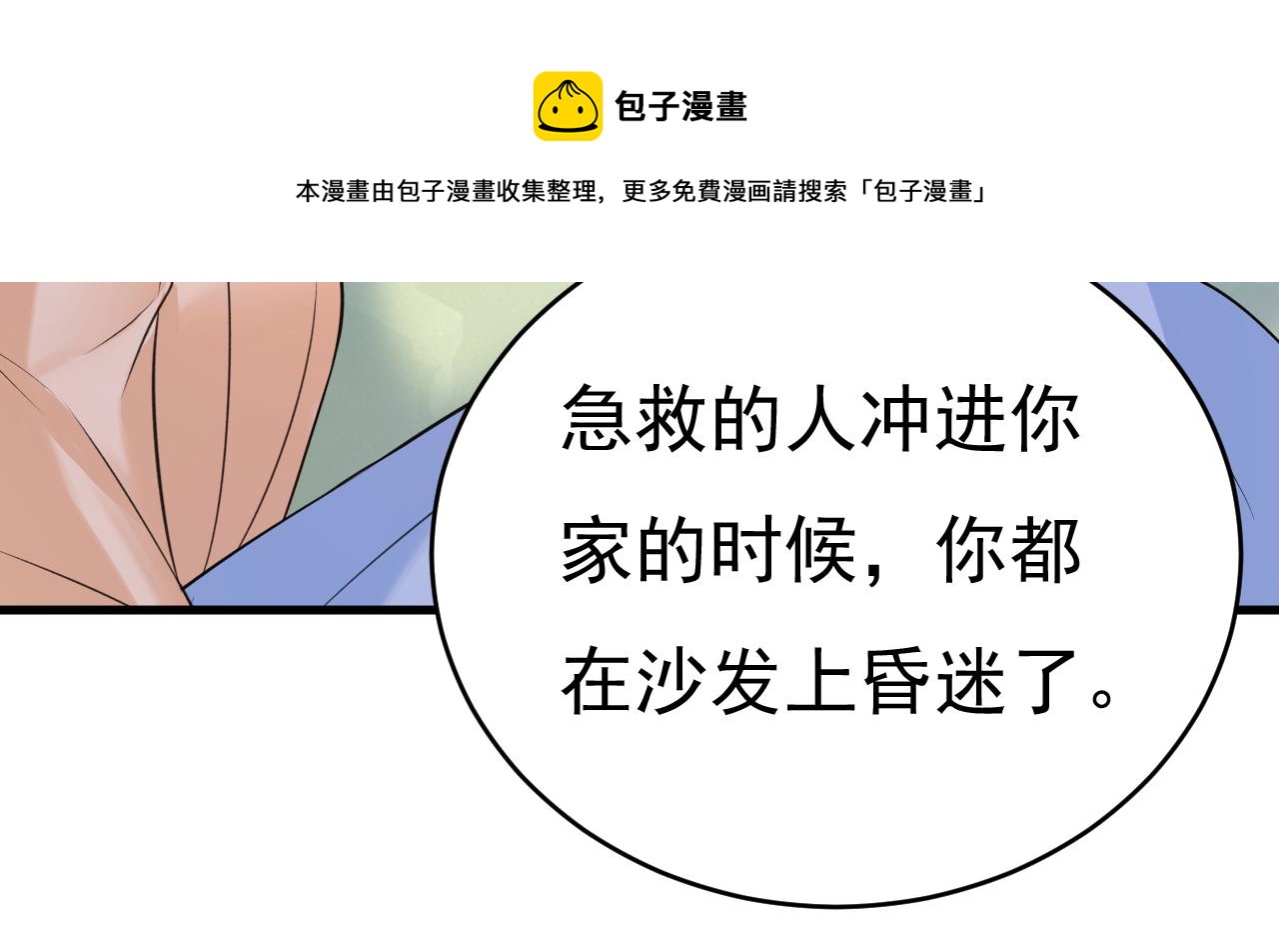 第467话 原来不是他64
