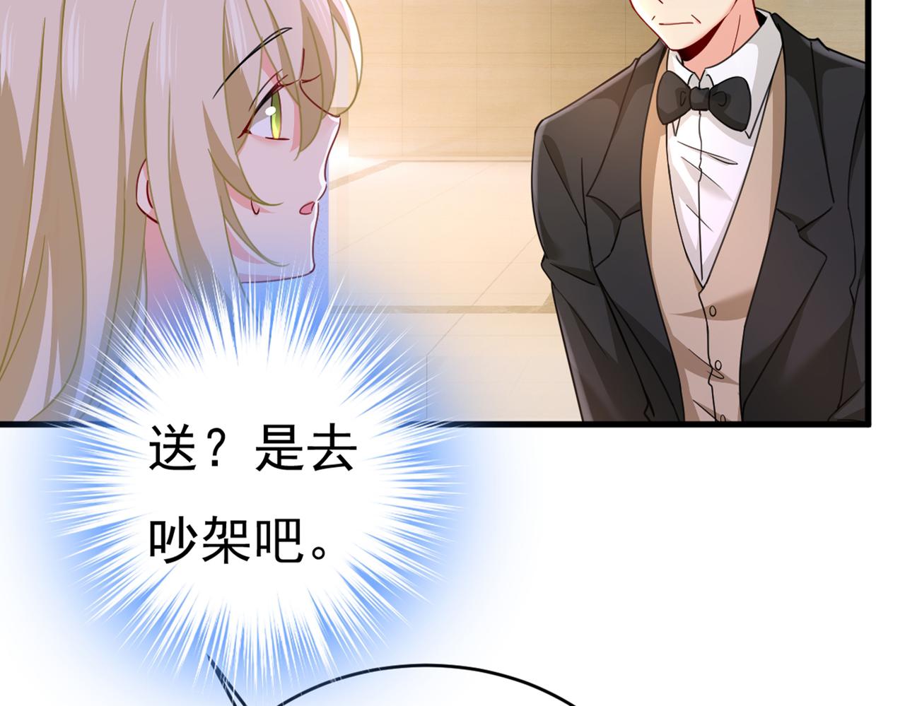 第377话 我会自证清白的1