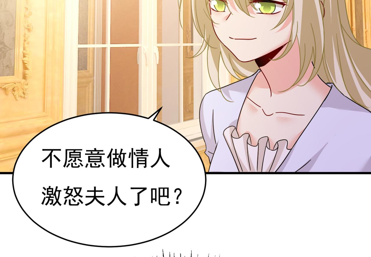 第375话 夫人的手段100