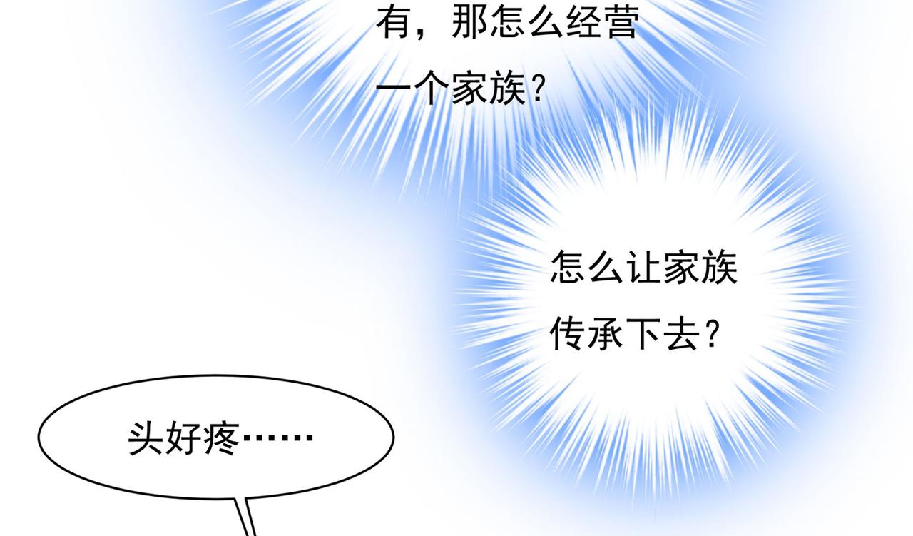 第367话 我想努力配得上你13
