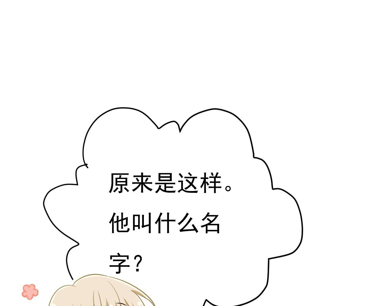 第499话 我们只是朋友？56