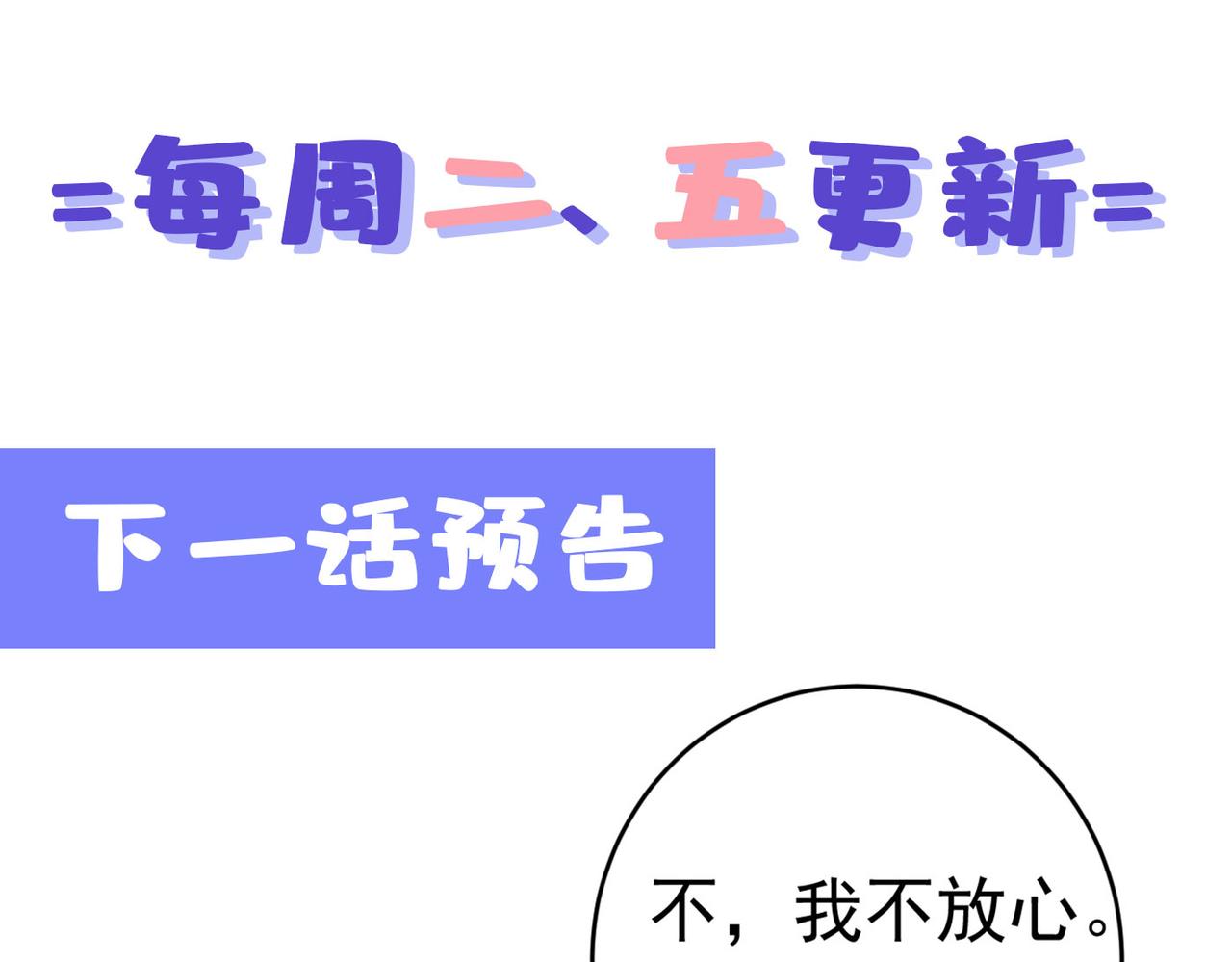 第377话 我会自证清白的100