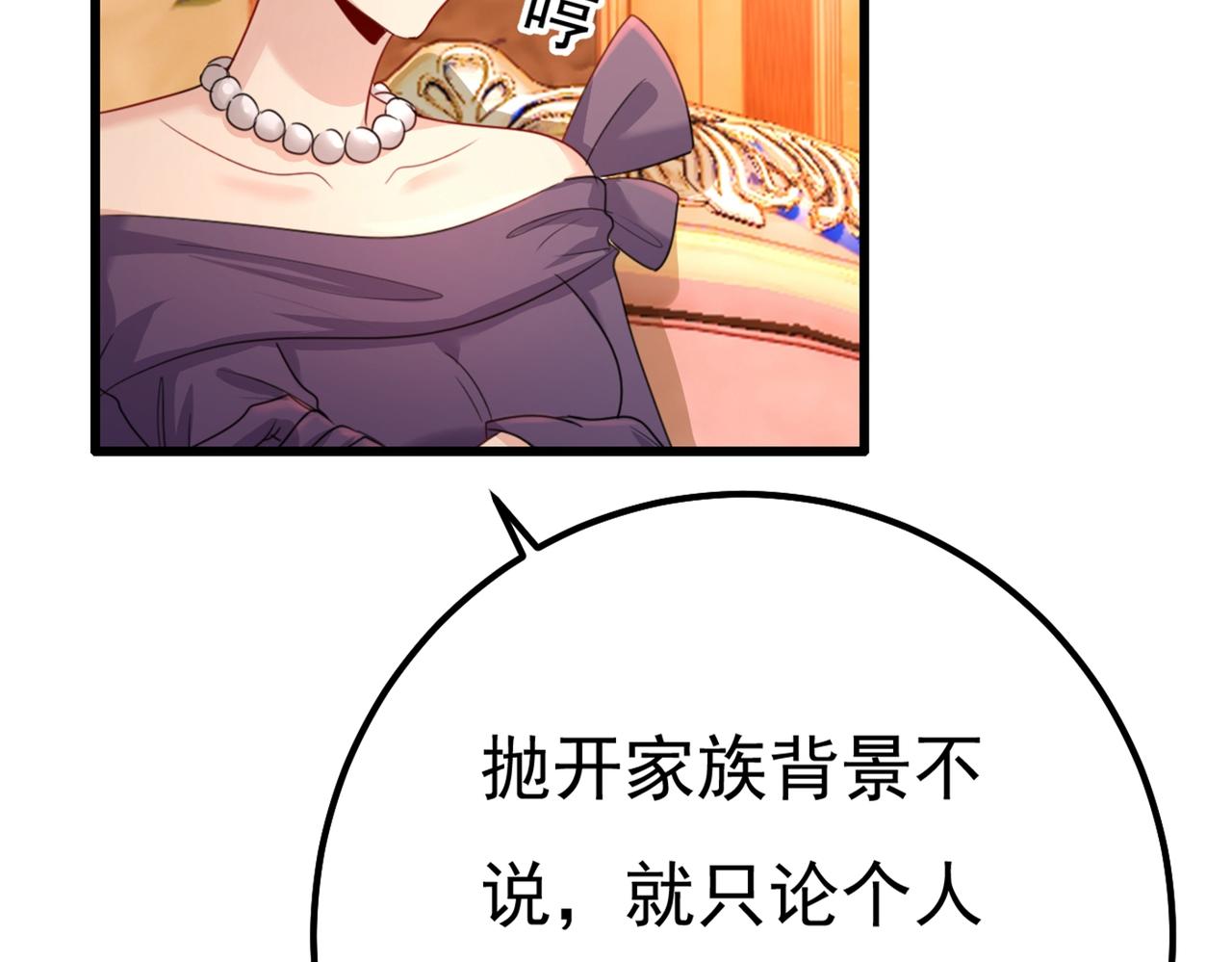 第359话 你配得上宫欧吗？25