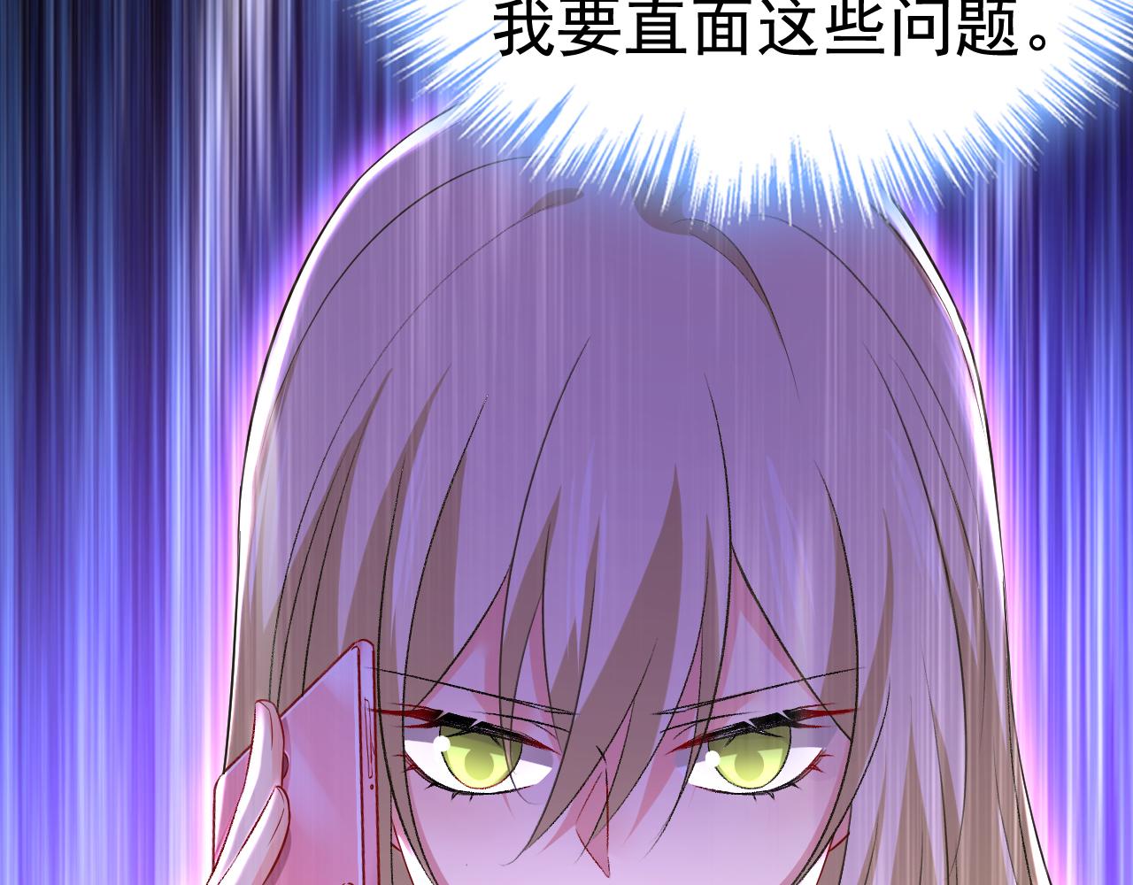 第515话 别去找他拿资料1