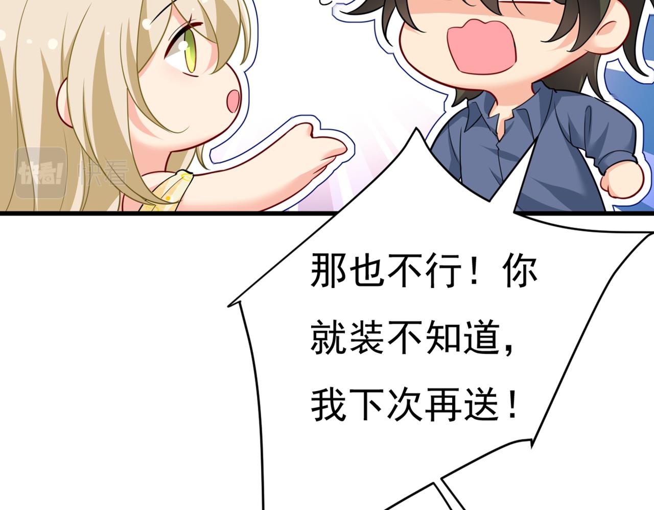 第421话 我是不是很泼辣？74