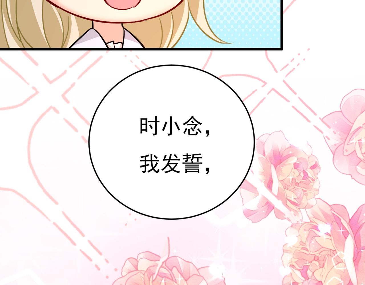 第392话 你爲什麽不去找我？96