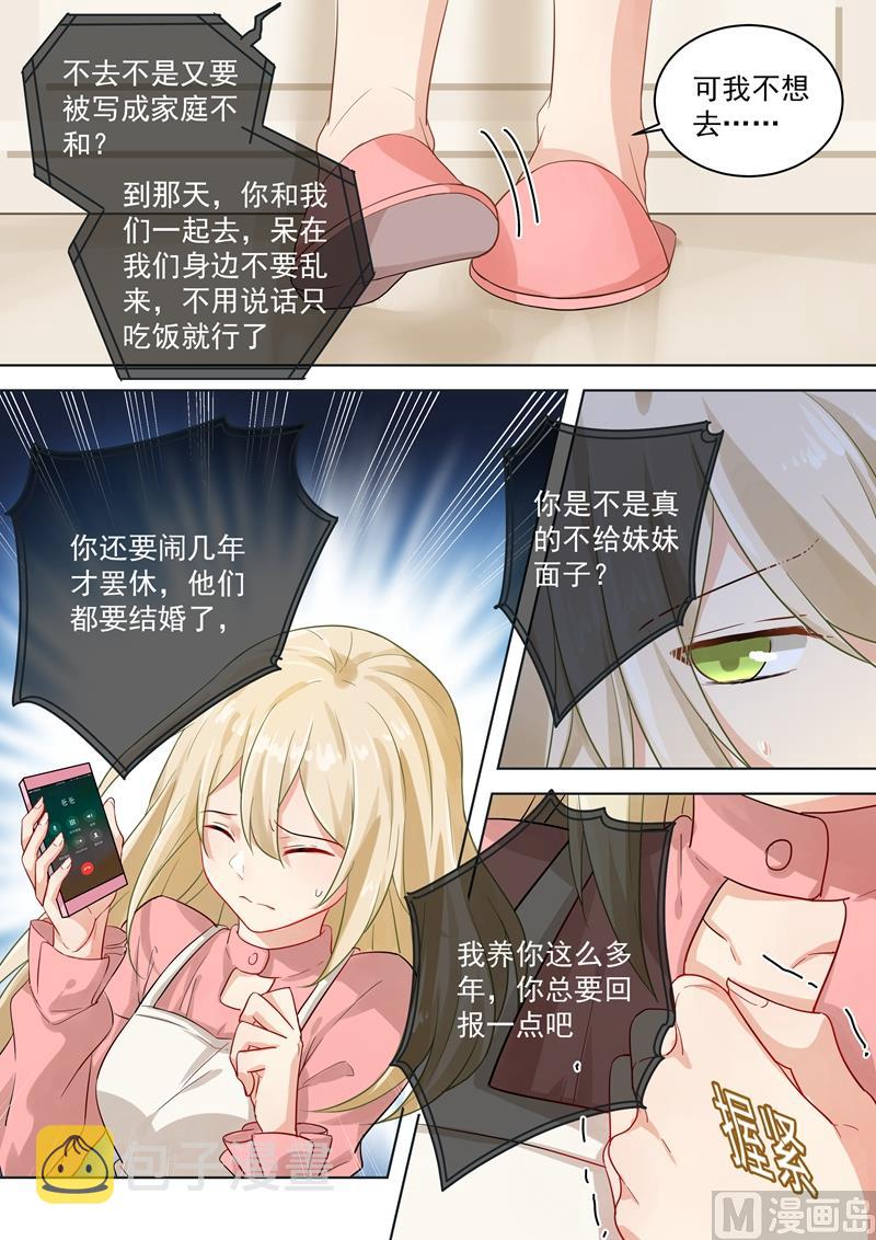 第56话 去还是不去7