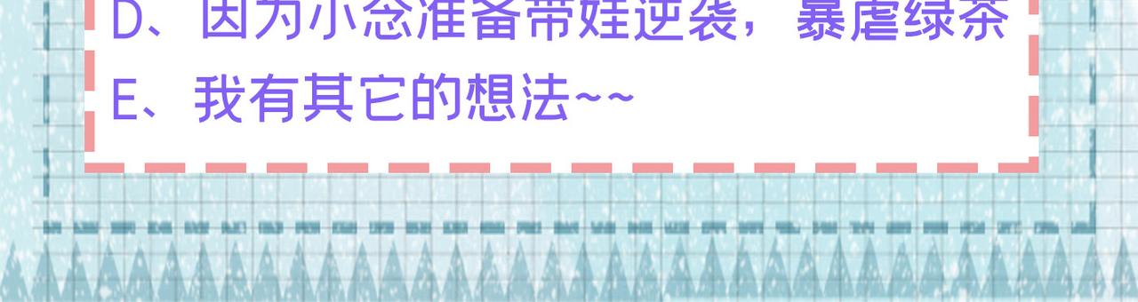 第432话 我同意和你分手105