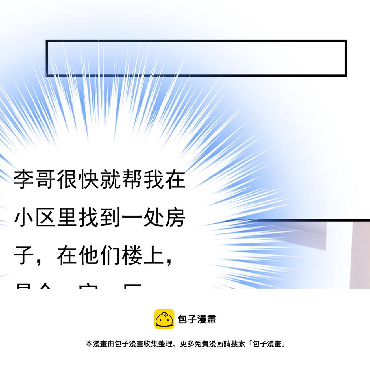 第441话 有没有分手赡养费？14
