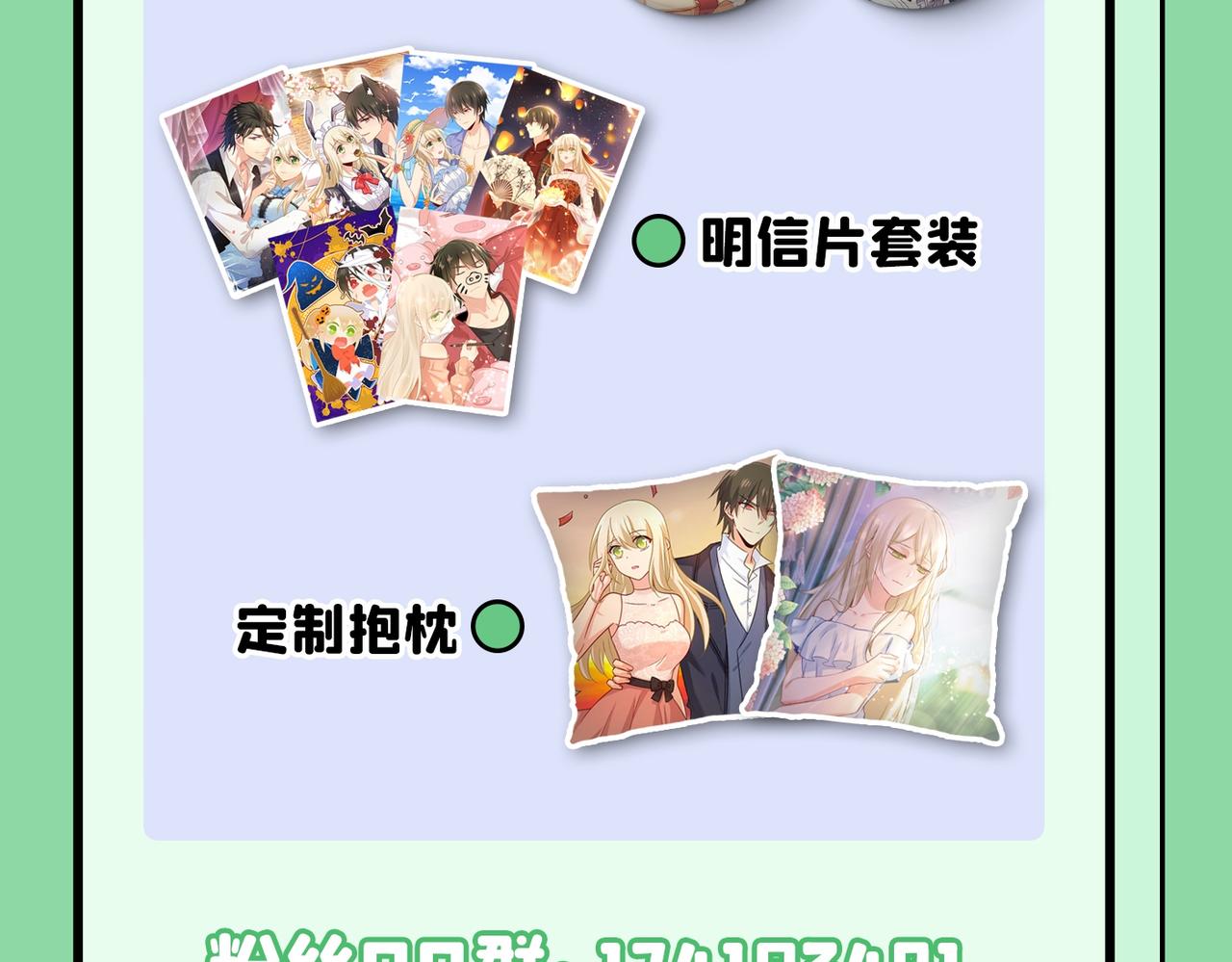 第368话 做宫欧的情人？91