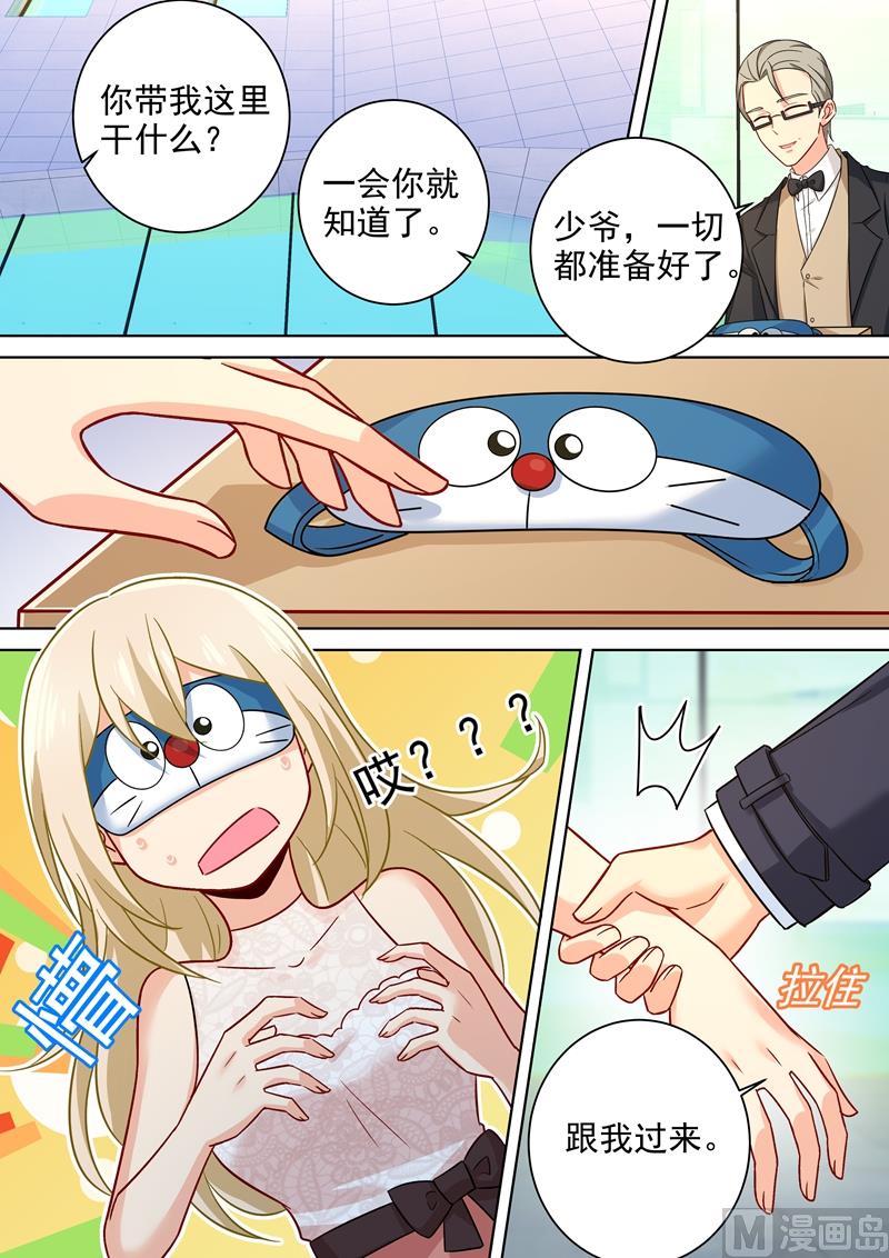 第232话 送她机器人当礼物2