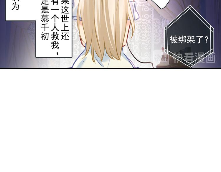 第16话 你会来救我吗？60