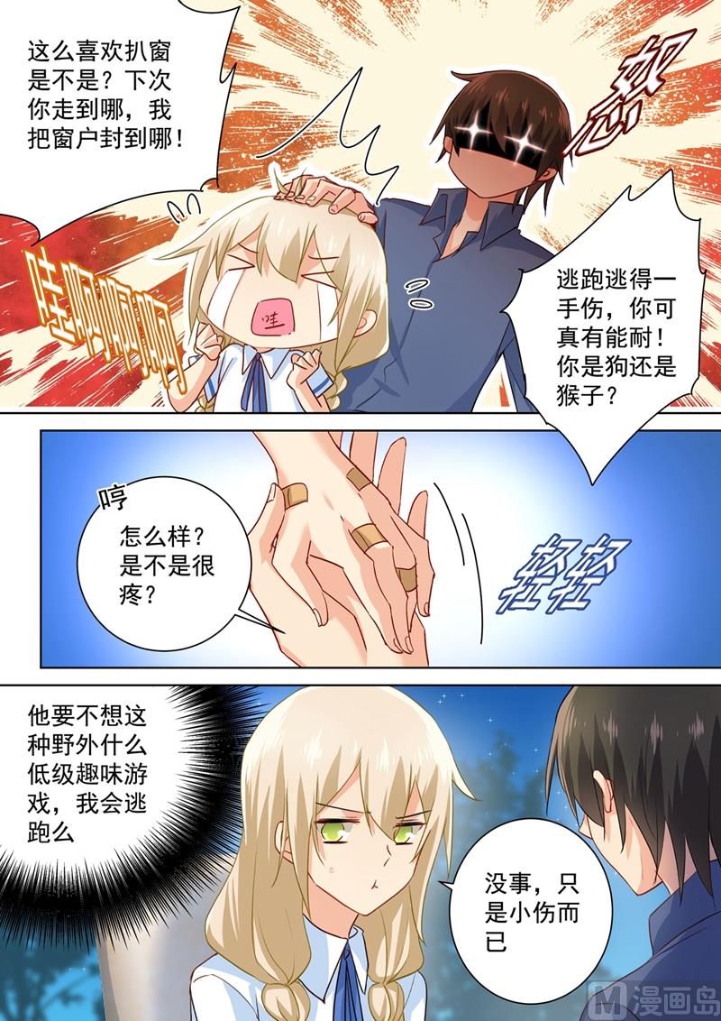 第139话 宫欧爲她吹伤口0
