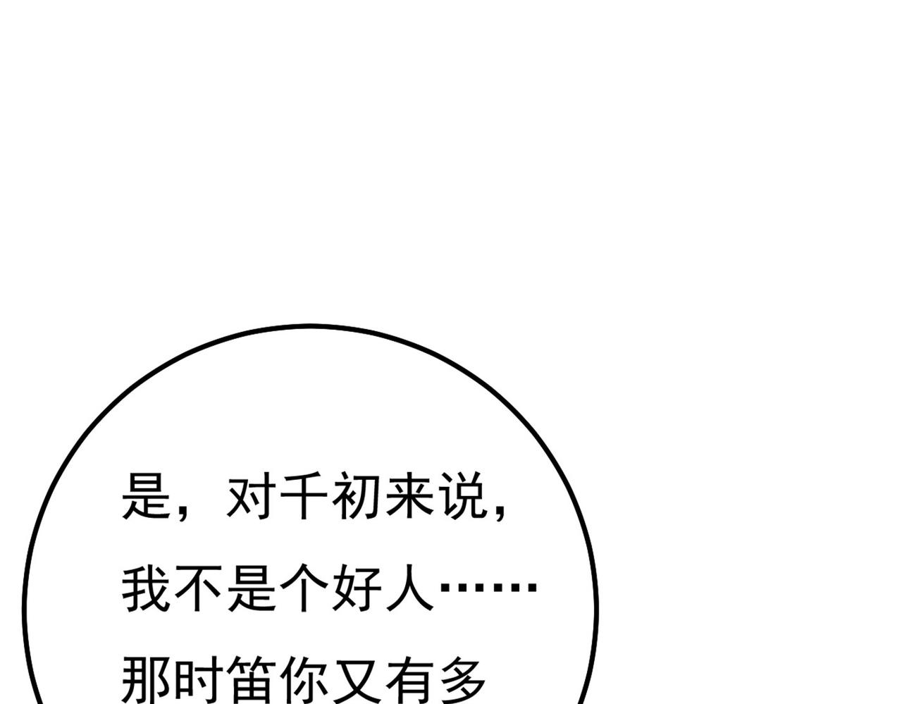 第372话 宫欧还会不会要你18