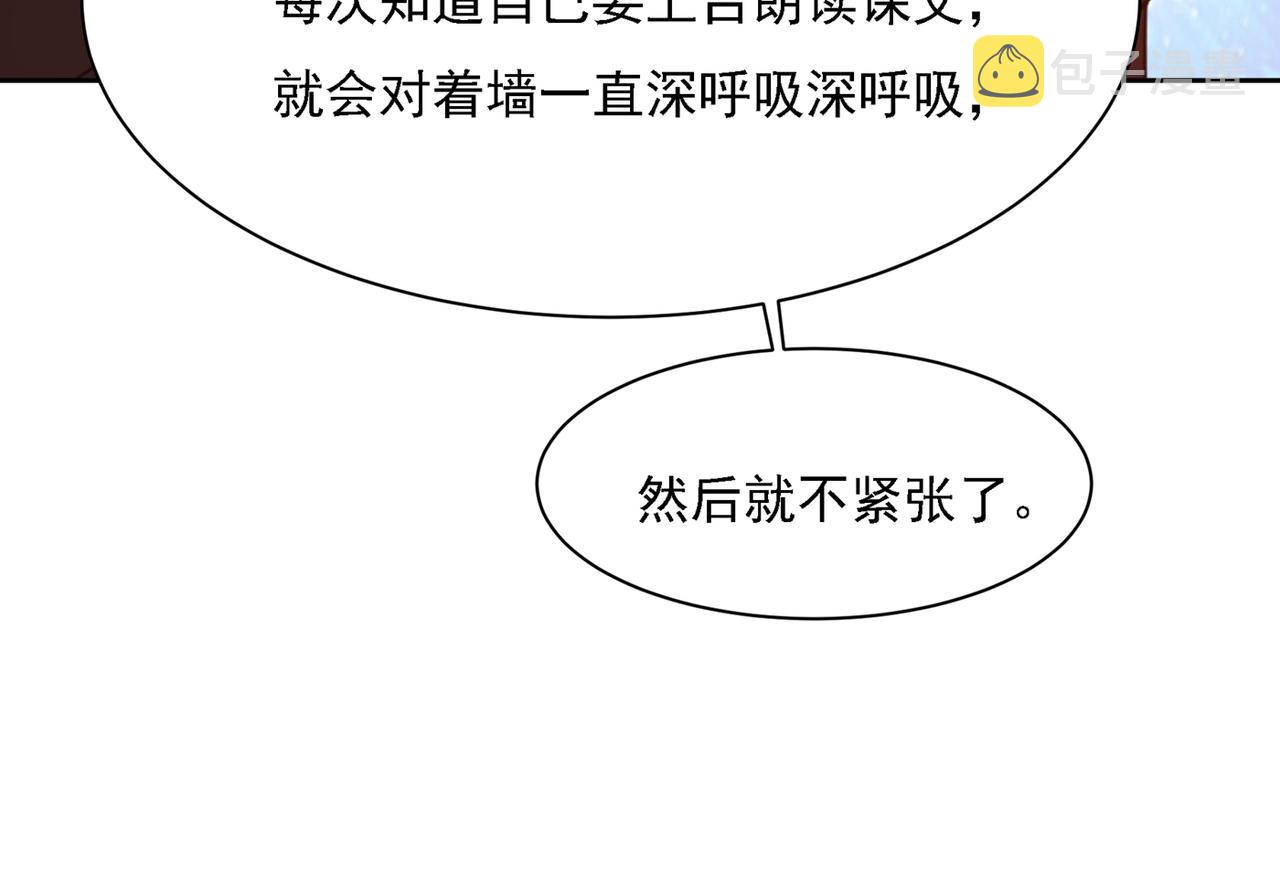 第321话 你是我的提神药61