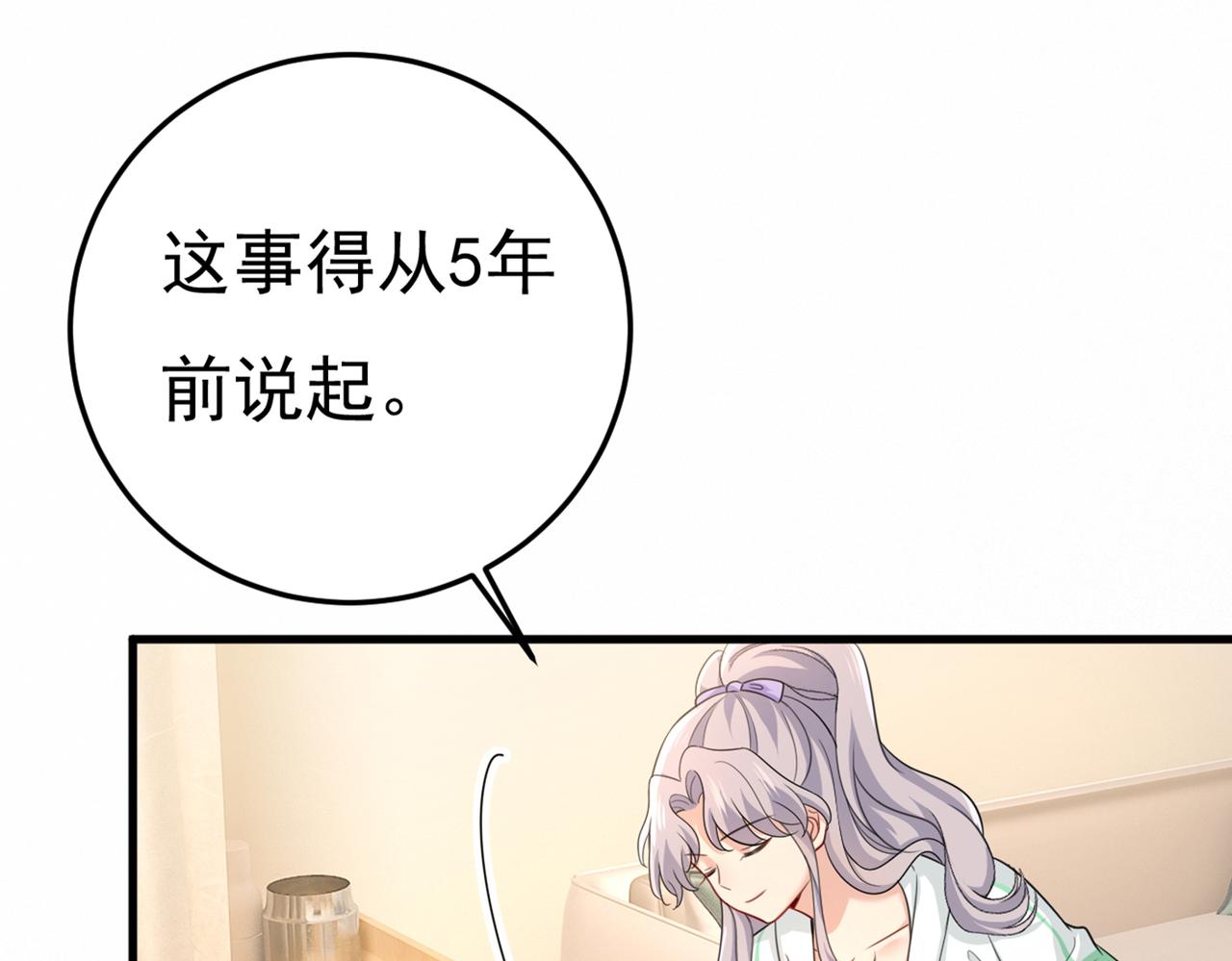 第415话 不是勾引，是追求！61