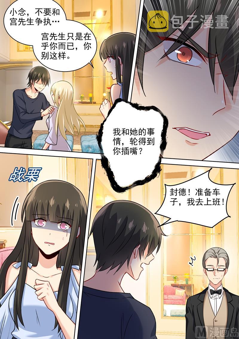 第197话 连小孩的醋都吃？3