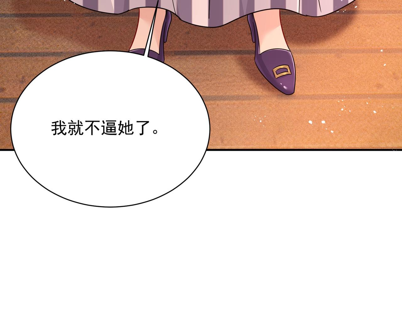 第368话 做宫欧的情人？61