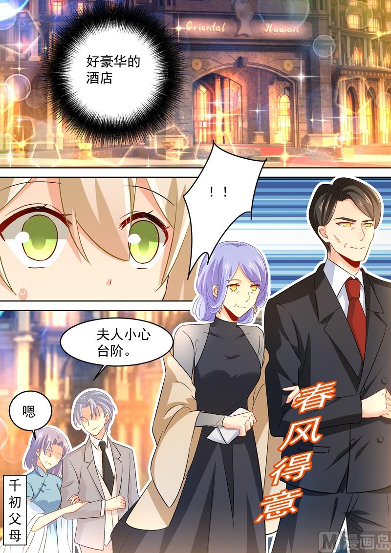 第167话 宫欧，你杀了我算了7