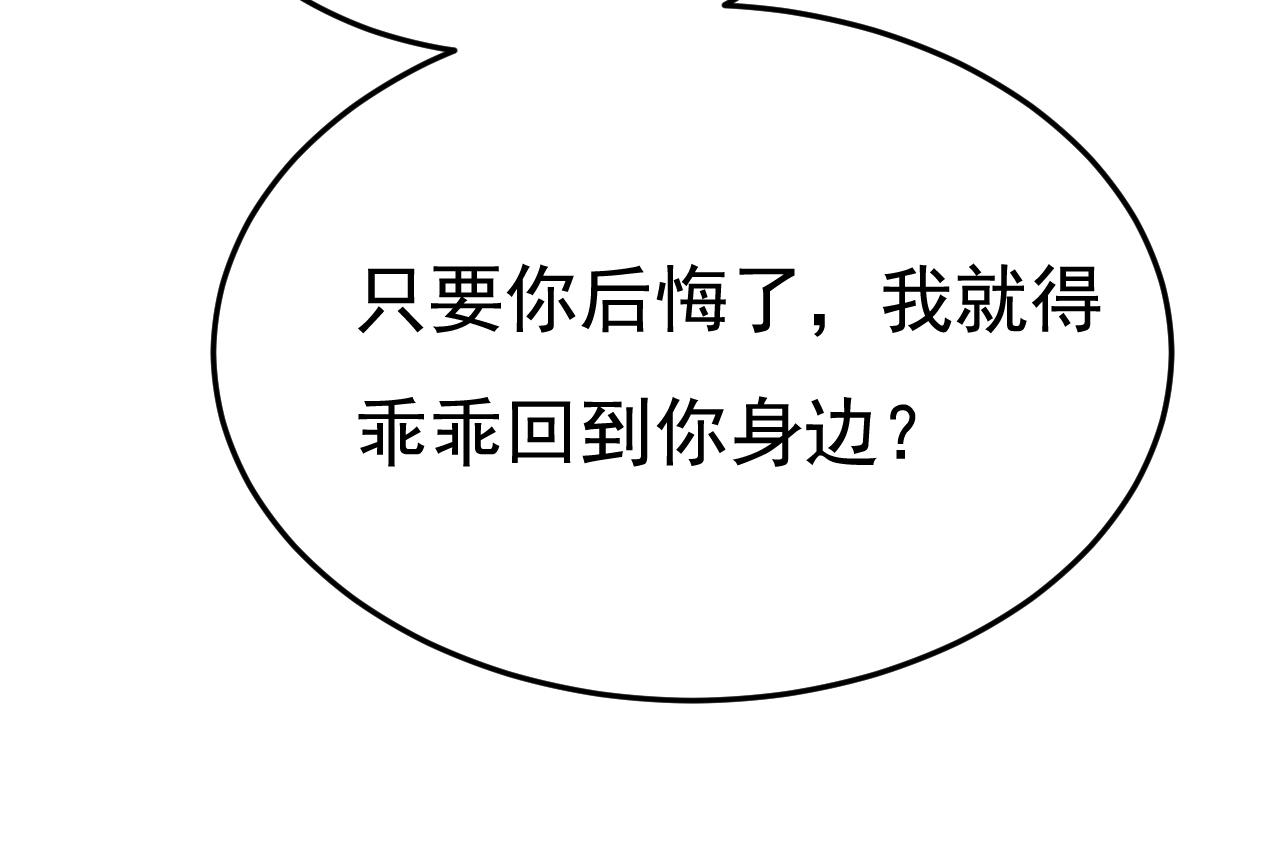 第512话 我想夺回你！68