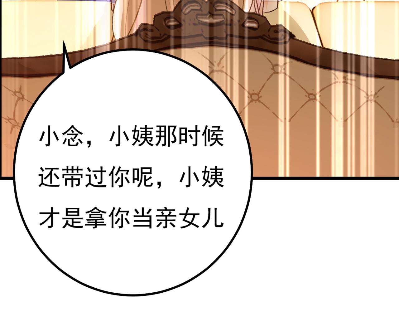 第340话 有些账我们一起算！60