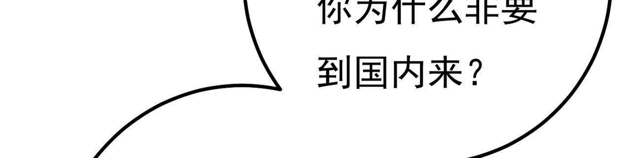 第356话 夫人的意外到访79