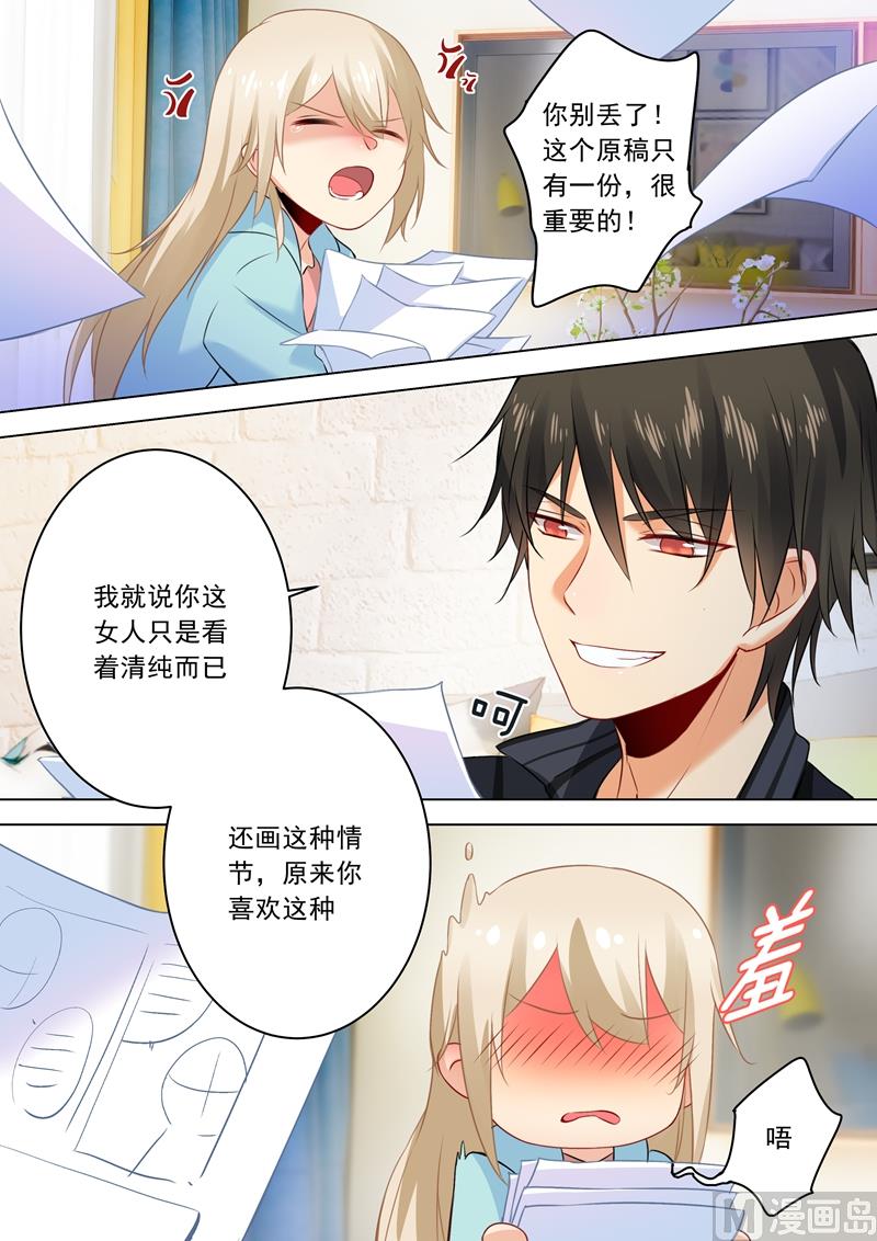 第29话 他的独占欲4