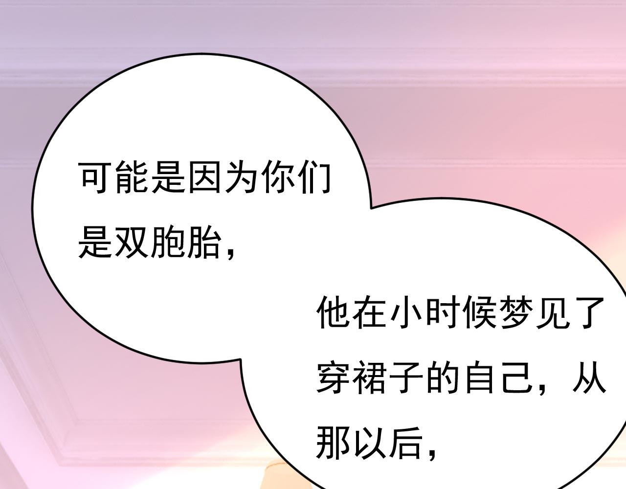 第499话 我们只是朋友？53
