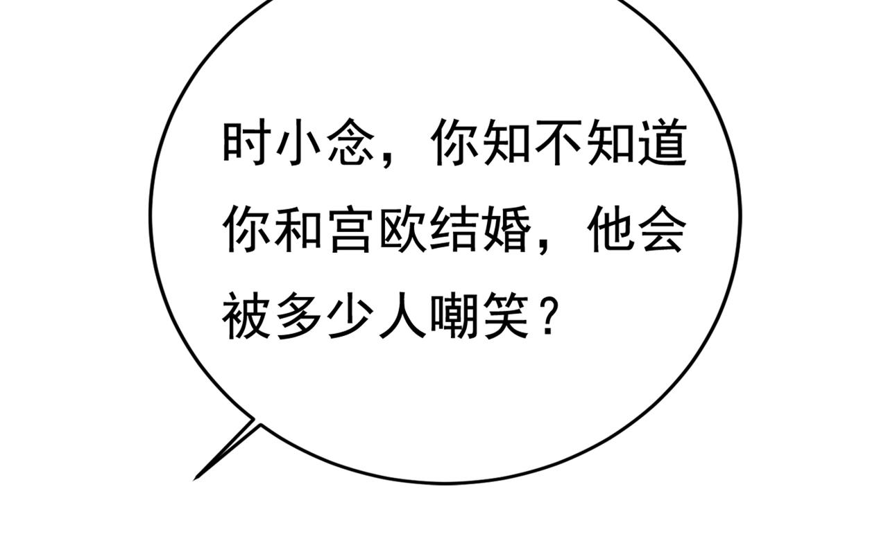 第423话 宫欧和我求婚了26