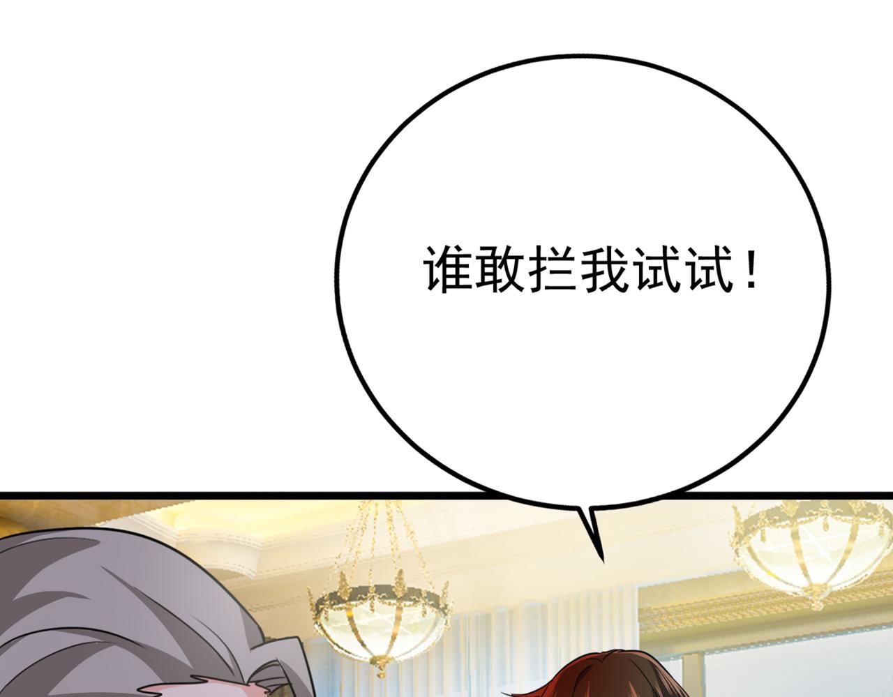 第357话 单独见你母亲98