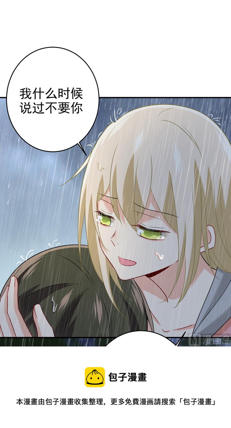 第297话 最血腥的告白22