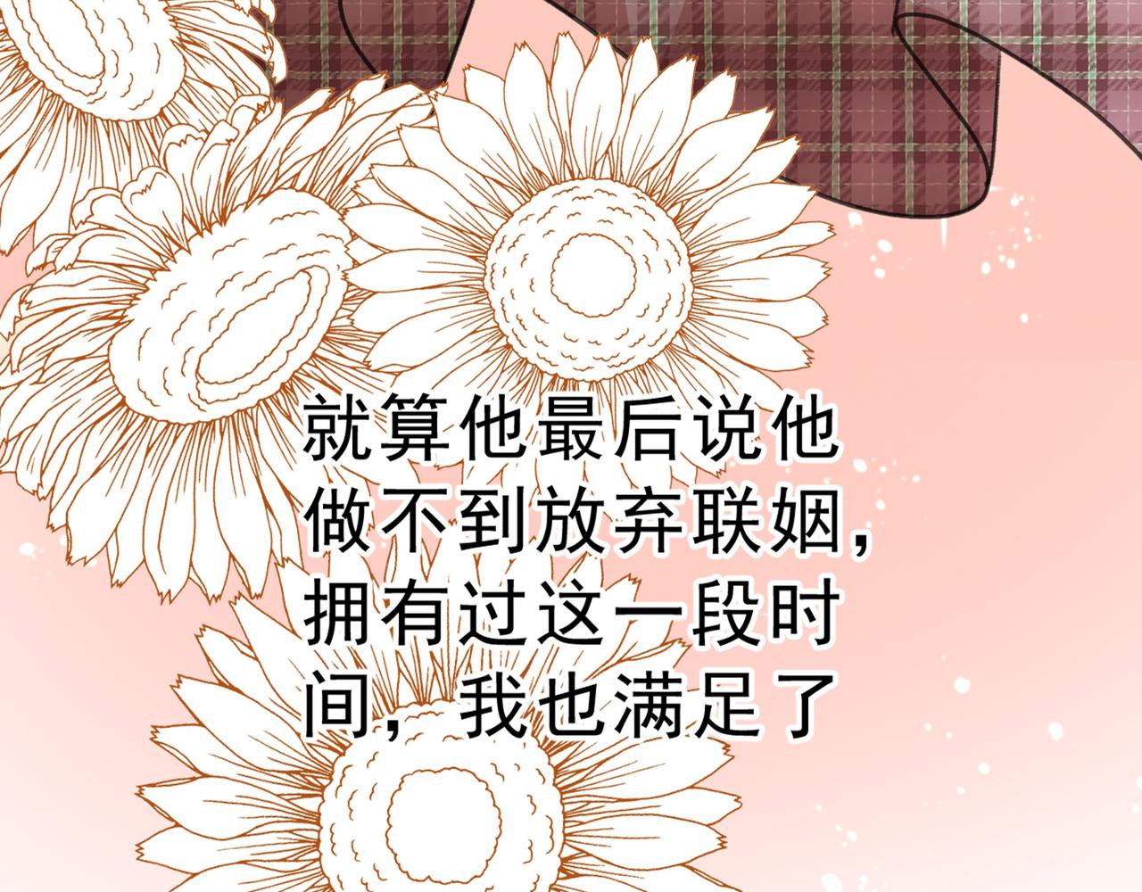 第312话 该付车费了，别耍赖51