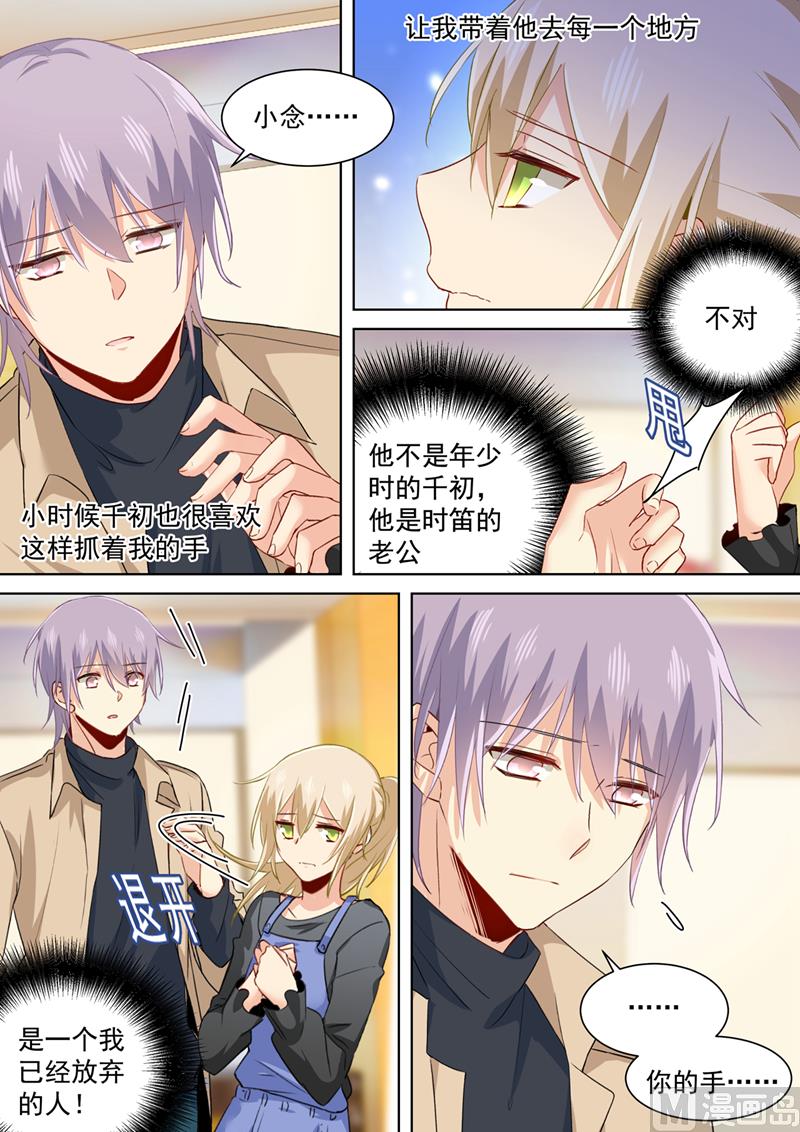 第155话 你不是我的千初！4