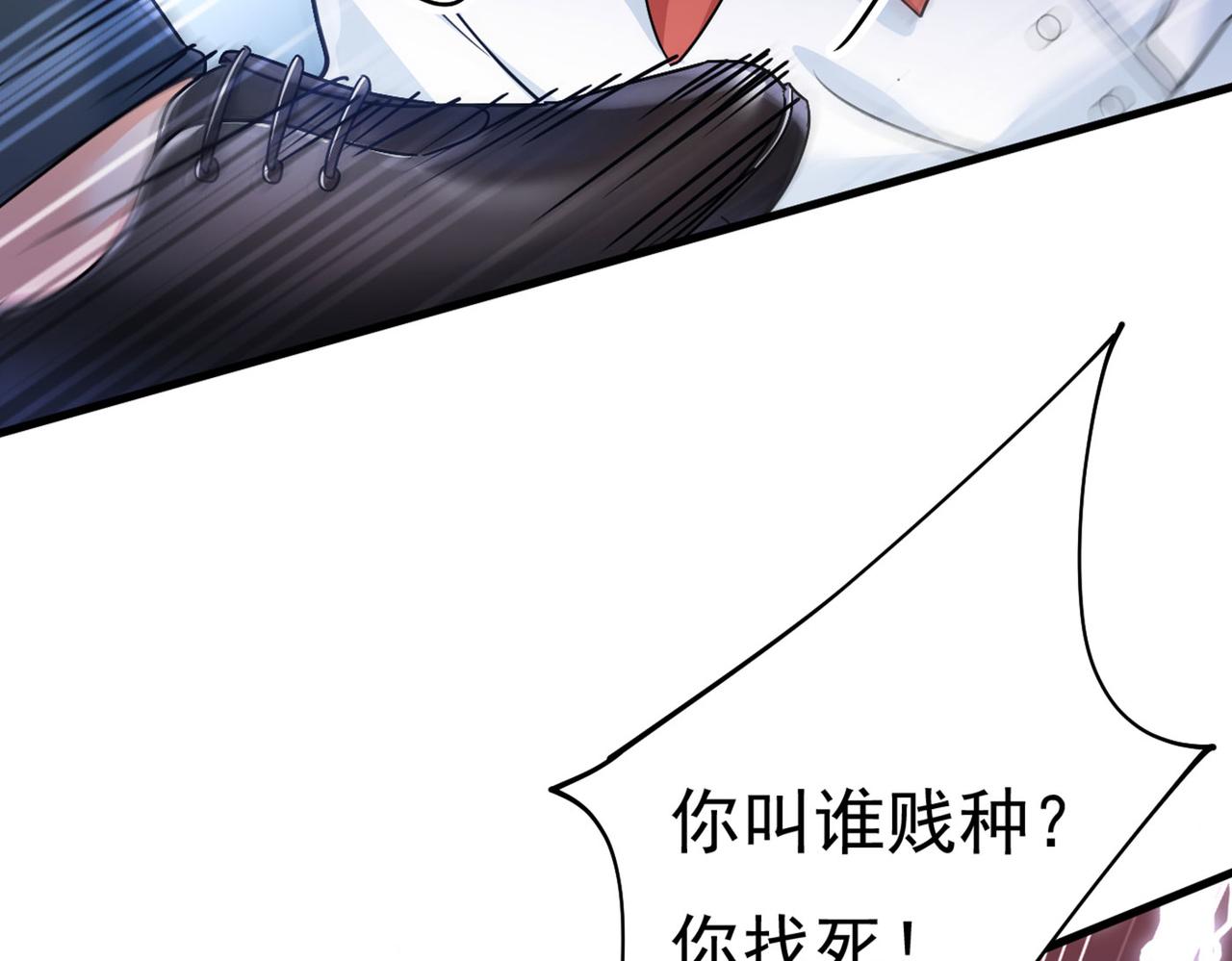 第380话 求你放过我们108