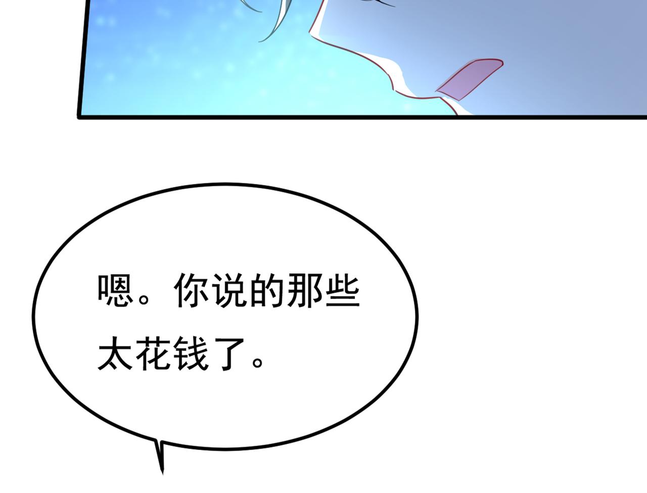 第421话 我是不是很泼辣？87