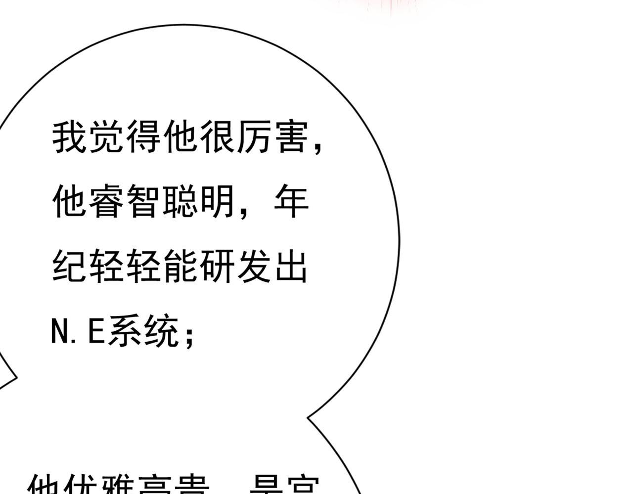 第415话 不是勾引，是追求！69