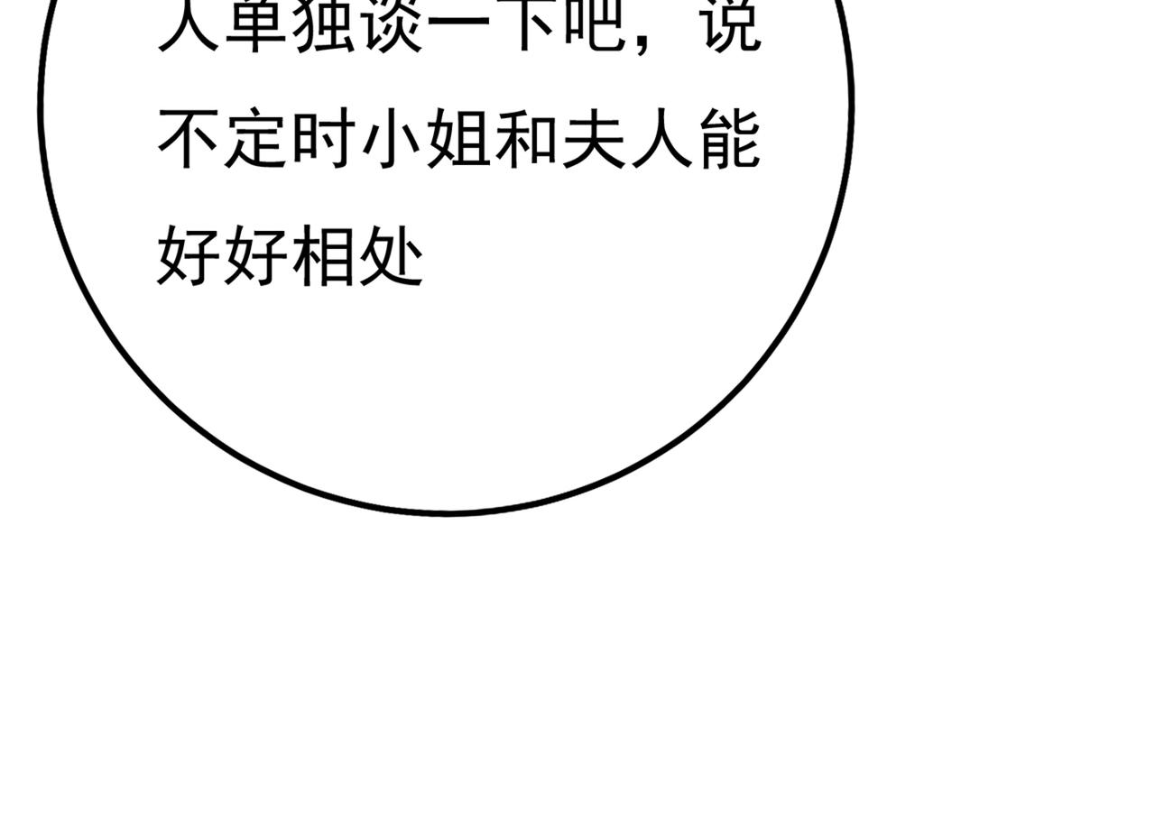 第357话 单独见你母亲104