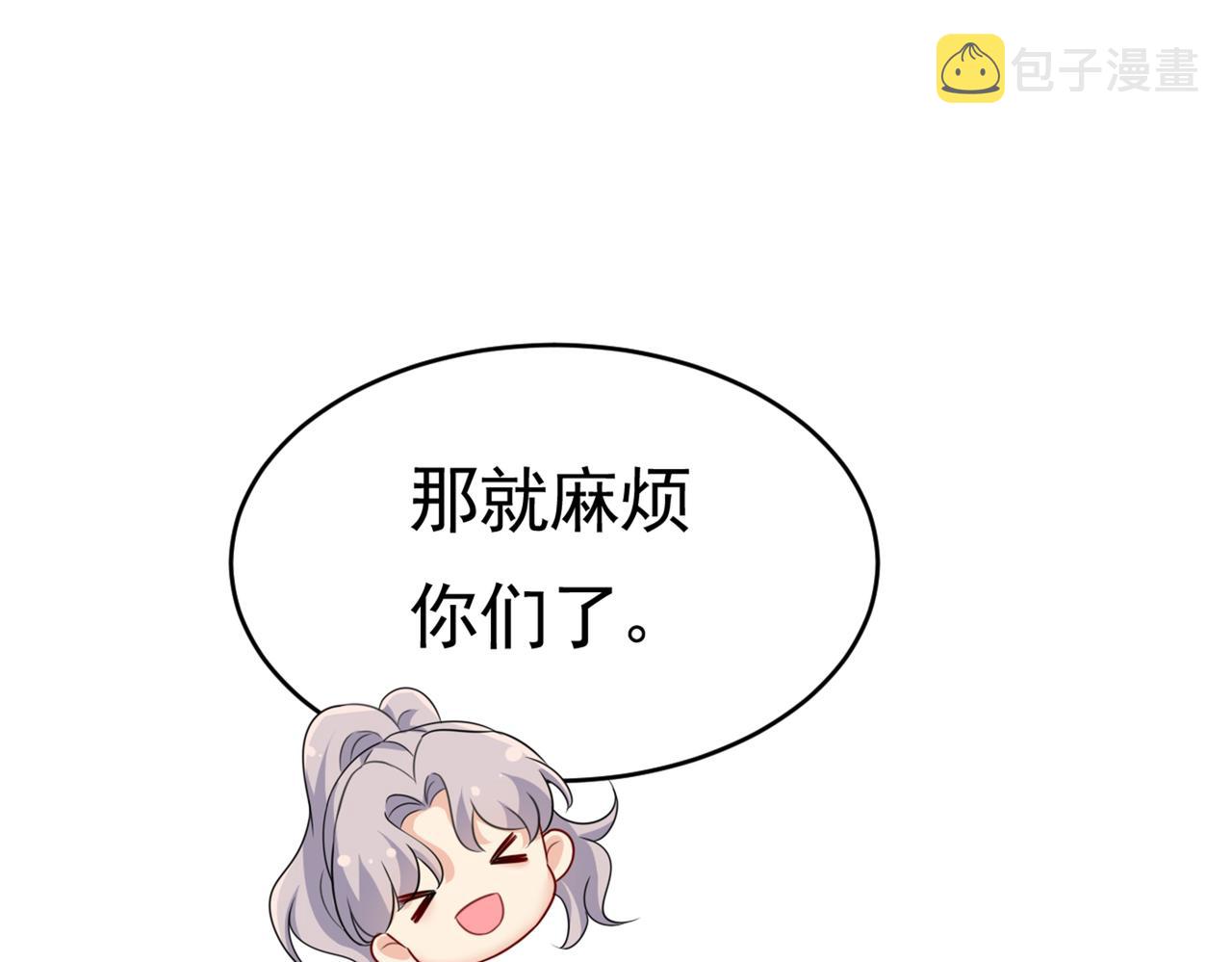 第401话 你喜欢女的？！38