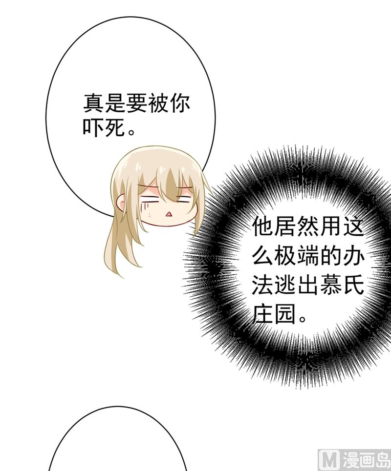 第293话 让我们重新开始14