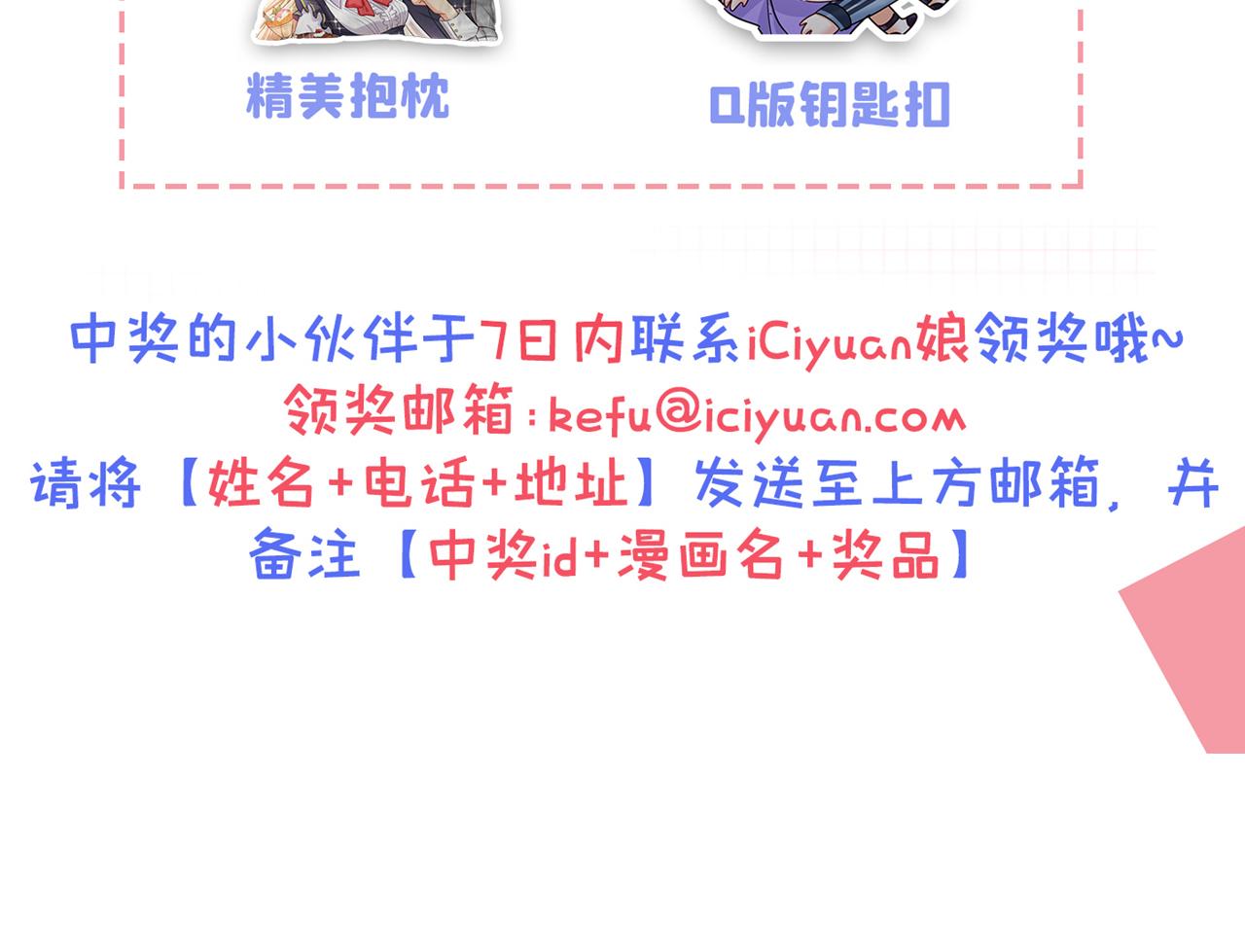 第476话 你不怕我玉石俱焚？114