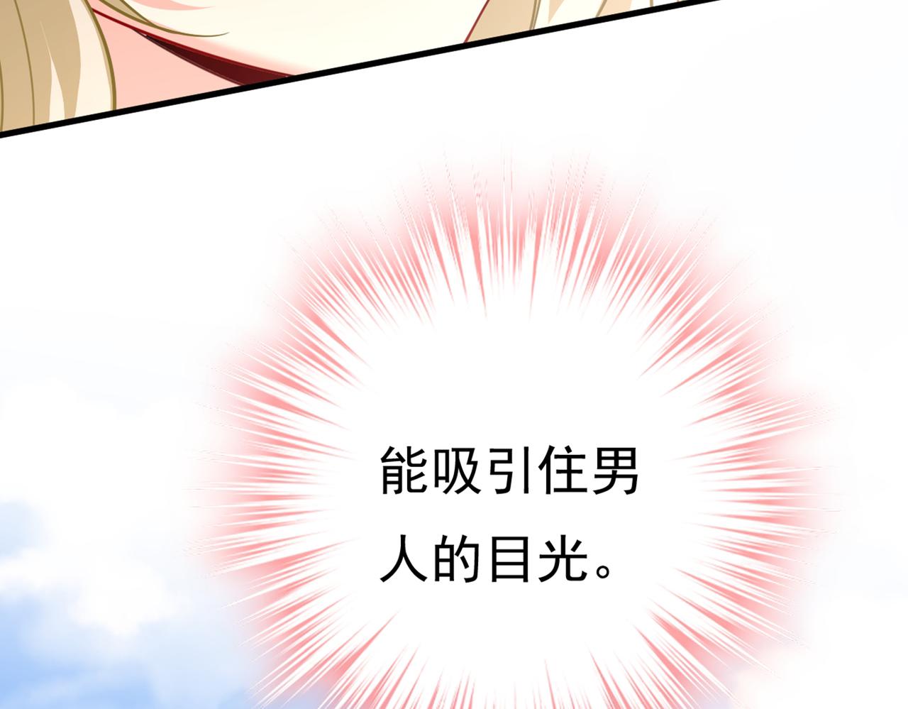 第414话 莫娜想勾引宫欧？100