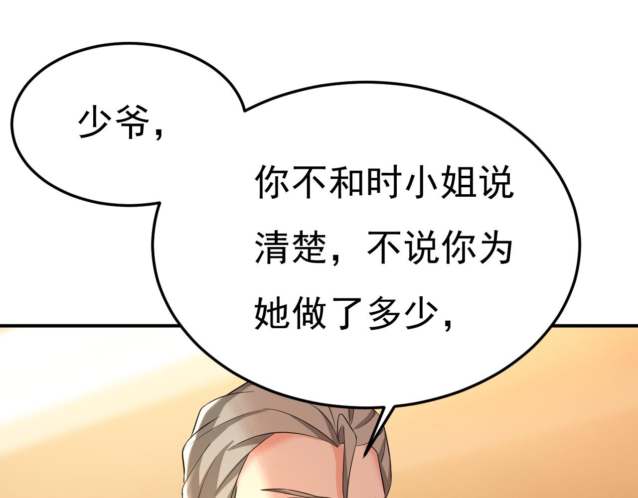 第512话 我想夺回你！100