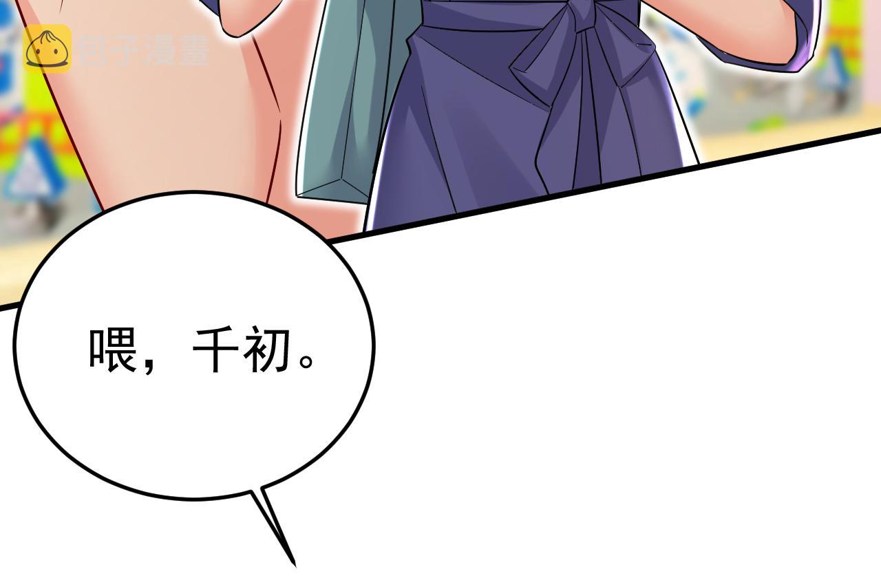 第509话 这个脚步声？是宫欧4