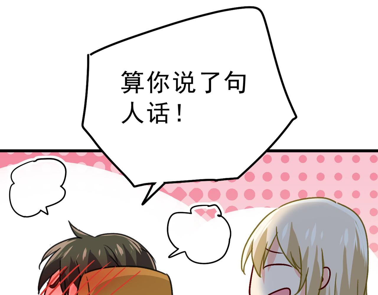 第312话 该付车费了，别耍赖55