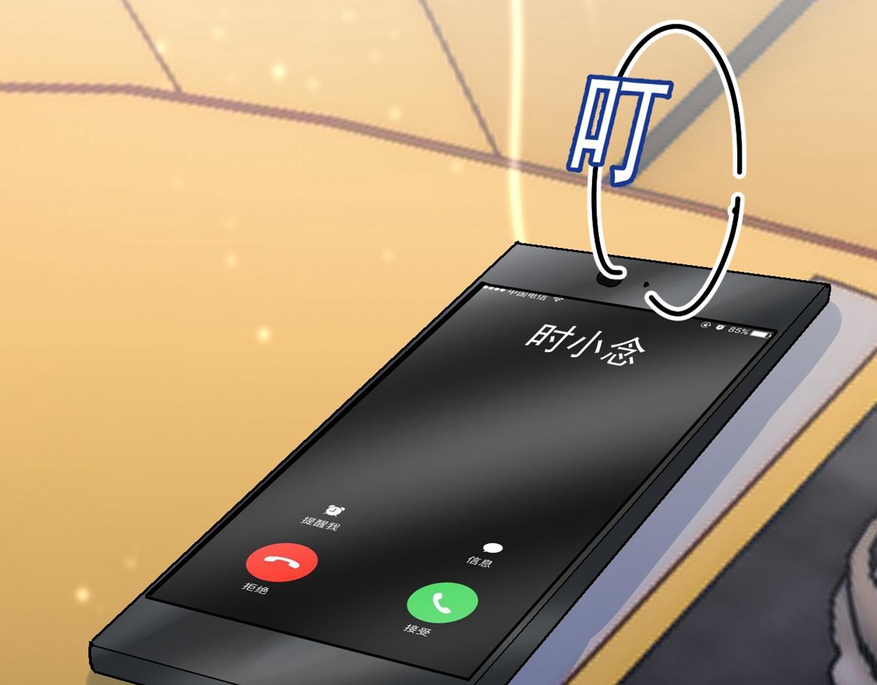 第311话 出租车司机宫欧76