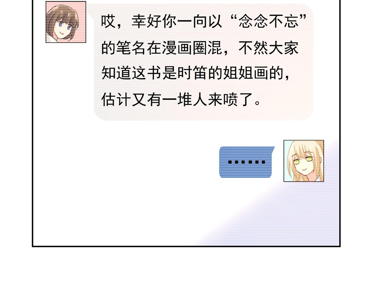 第318话 我是你的初恋？114