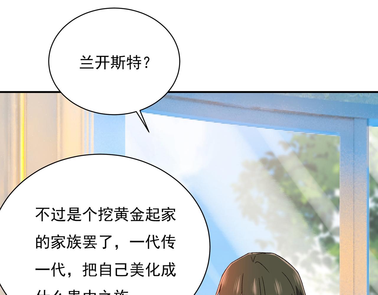 第359话 你配得上宫欧吗？110