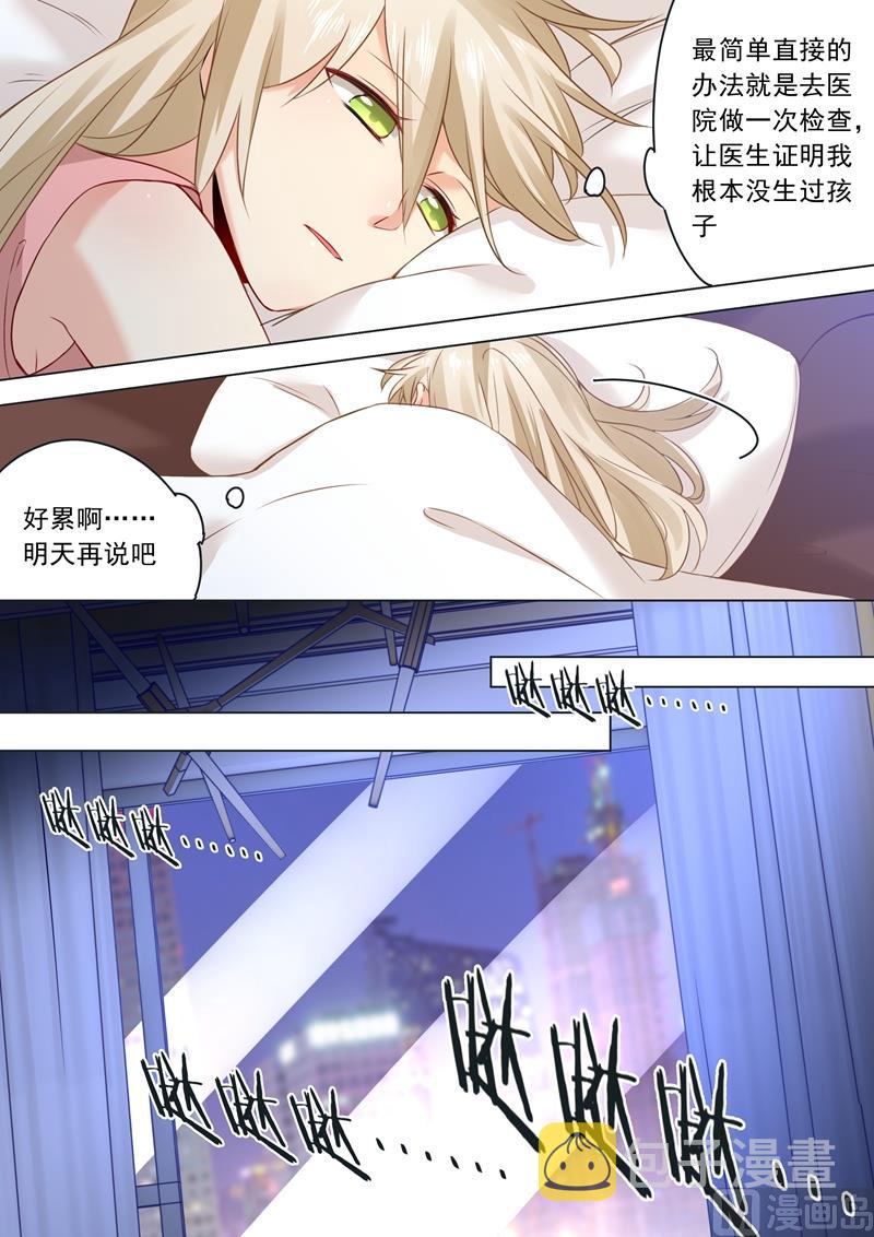 第26话 爲自己而活7