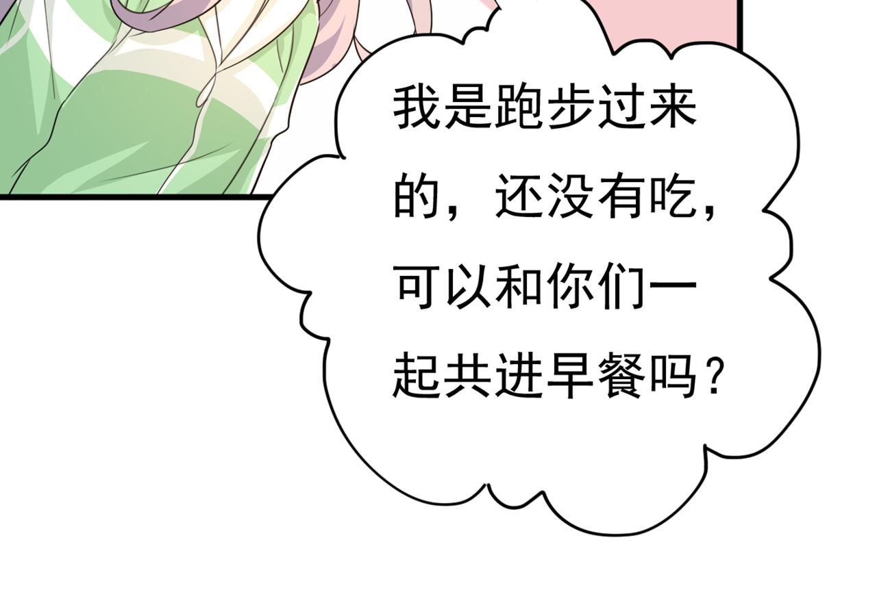 第401话 你喜欢女的？！34
